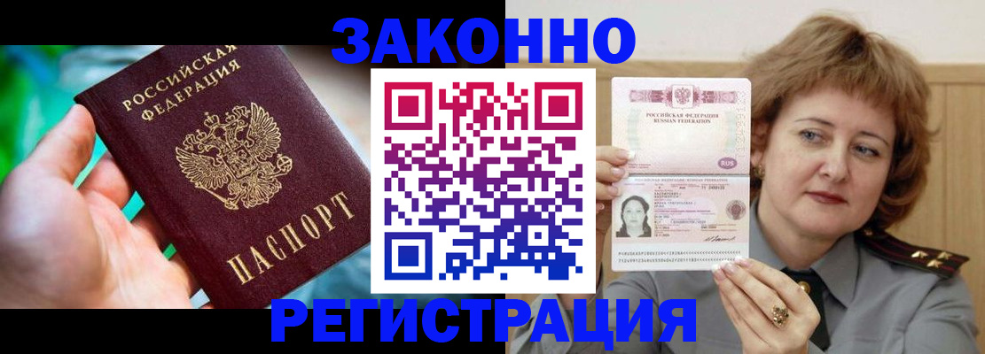 временная регистрация госуслуги в Высоковске